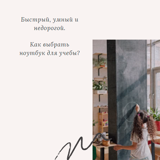 Как выбрать ноутбук для учебы