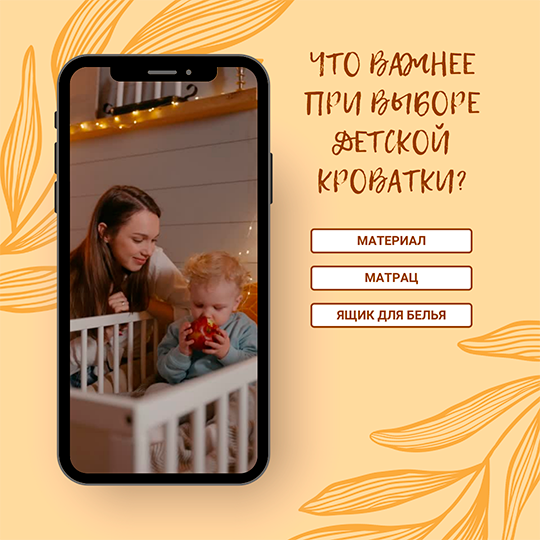 Как выбрать кроватку для малыша?